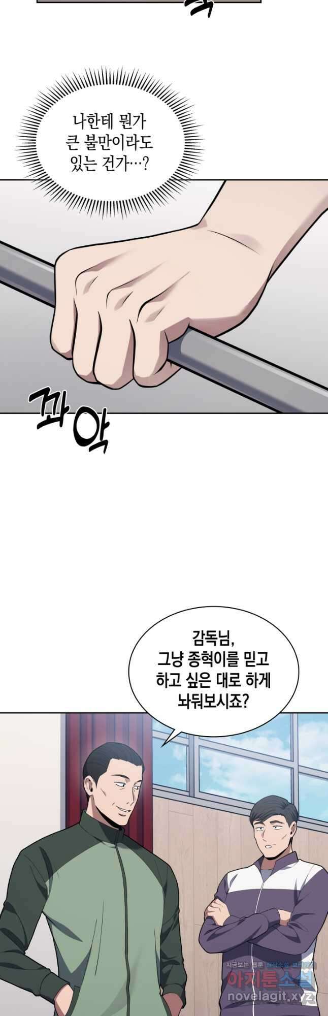 회귀 경찰의 리셋 라이프 20화 5
