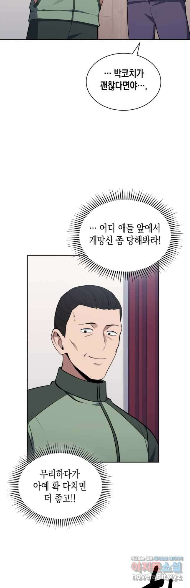 회귀 경찰의 리셋 라이프 20화 6