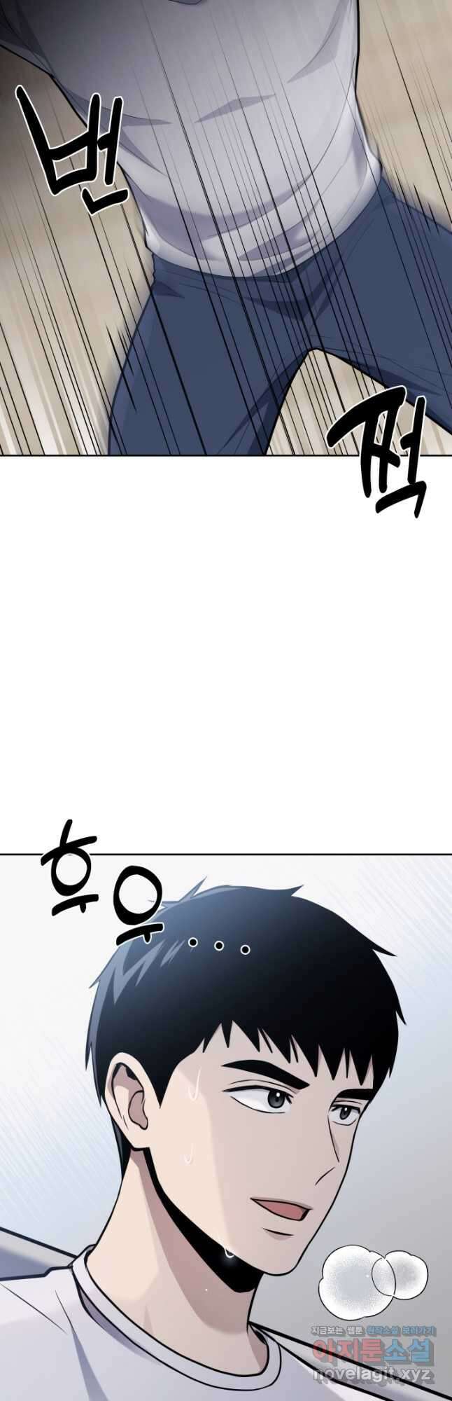 회귀 경찰의 리셋 라이프 20화 8
