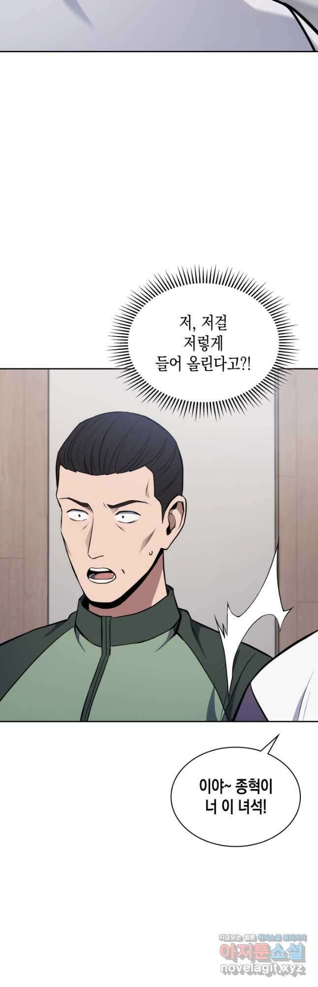 회귀 경찰의 리셋 라이프 20화 9