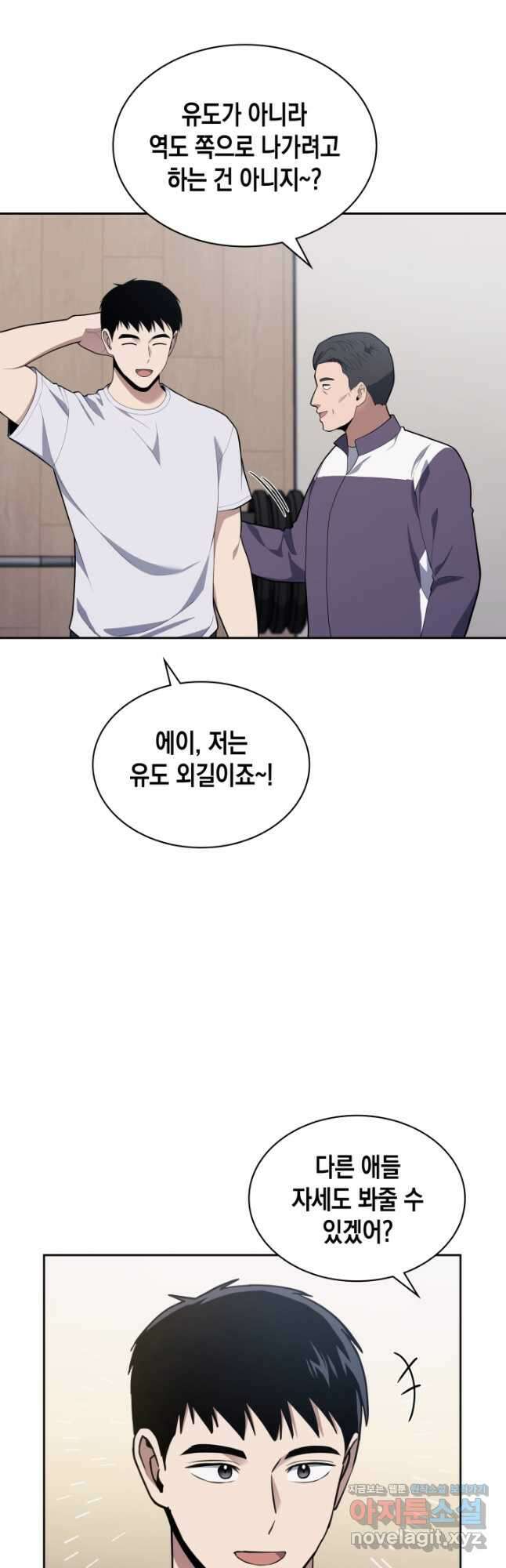 회귀 경찰의 리셋 라이프 20화 10