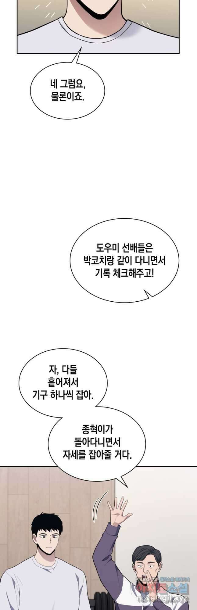 회귀 경찰의 리셋 라이프 20화 11