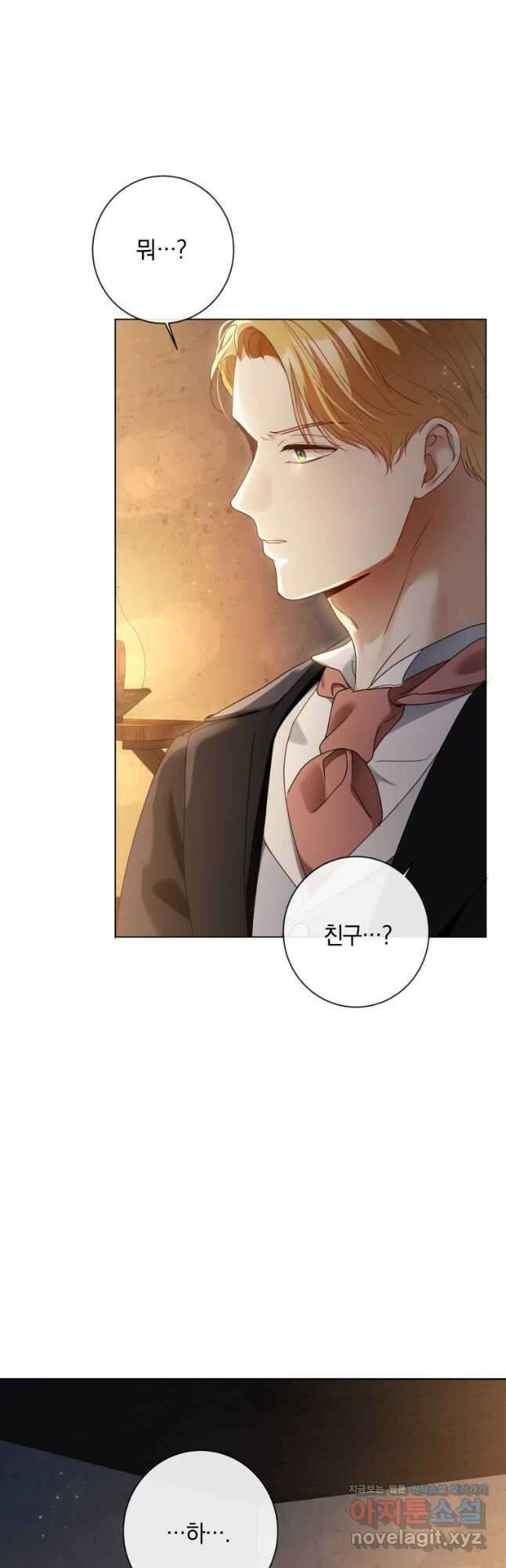 백작가의 불청객들 87화 7