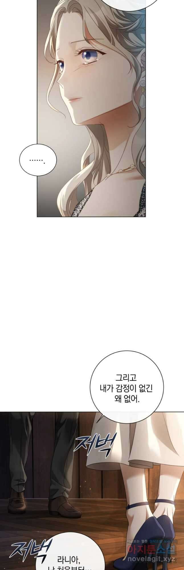 백작가의 불청객들 87화 13