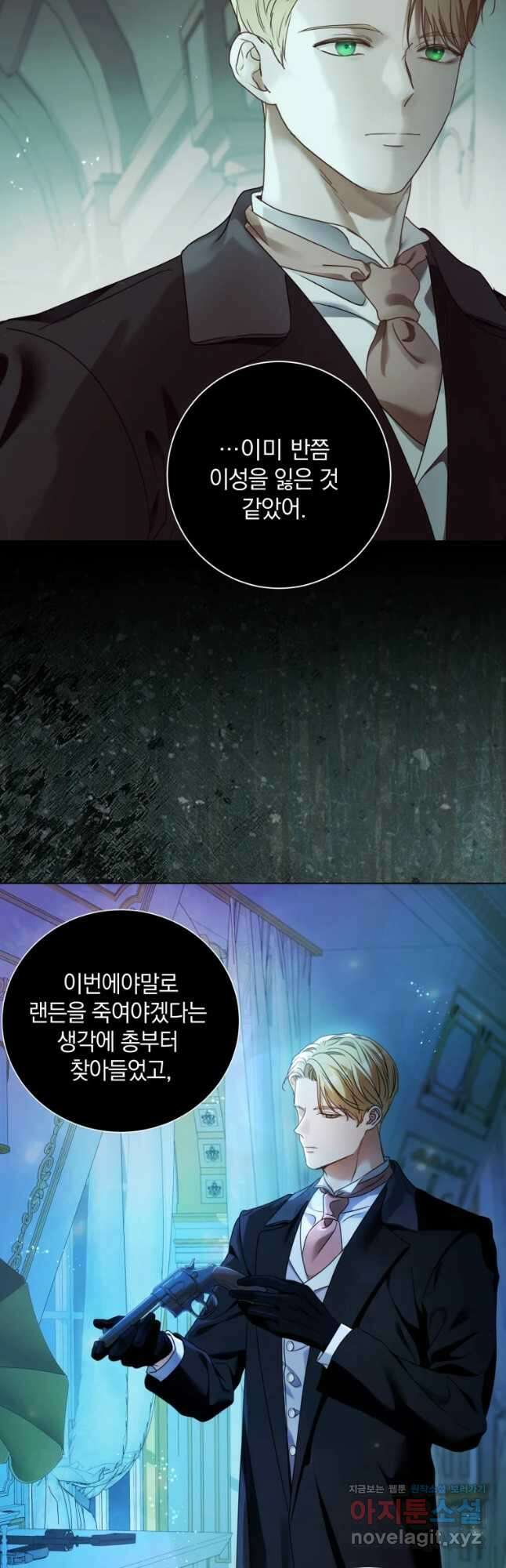 백작가의 불청객들 87화 16