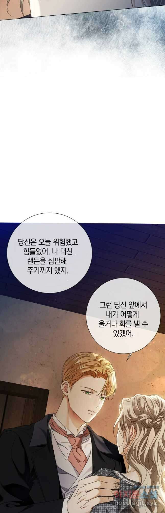 백작가의 불청객들 87화 21