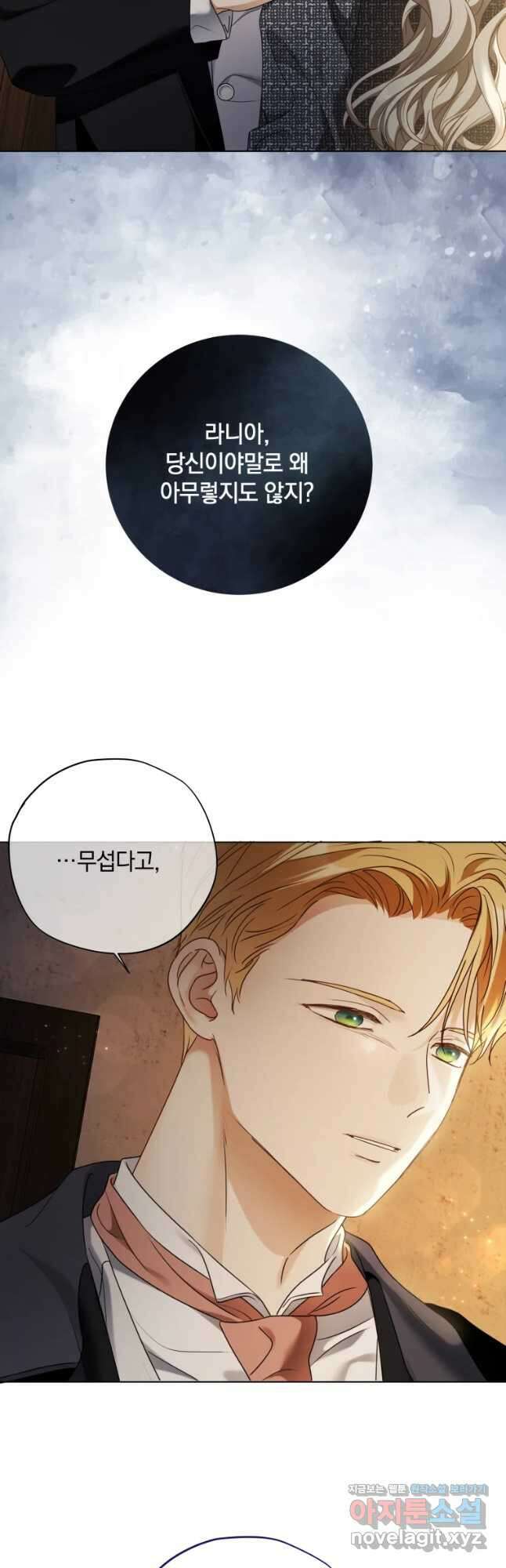 백작가의 불청객들 87화 22