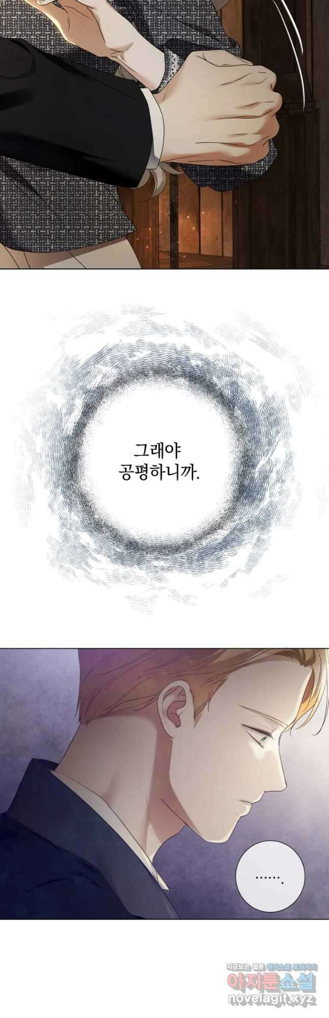 백작가의 불청객들 87화 26