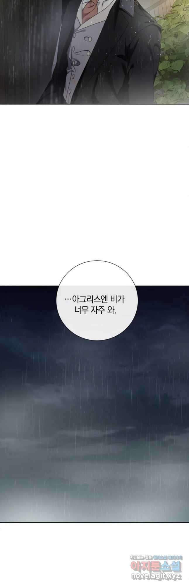 백작가의 불청객들 87화 31