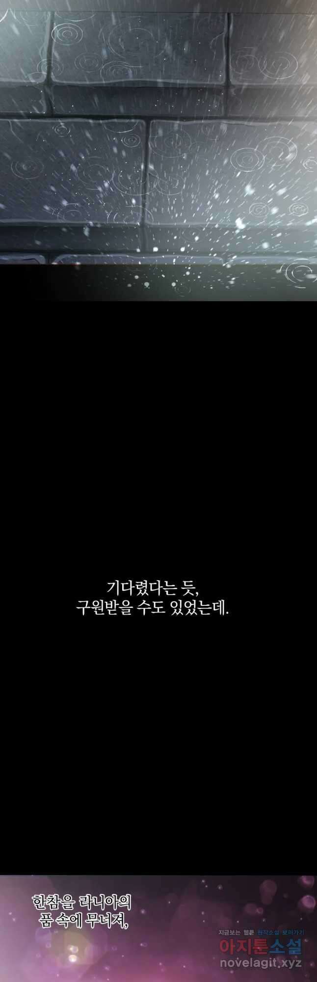 백작가의 불청객들 87화 34