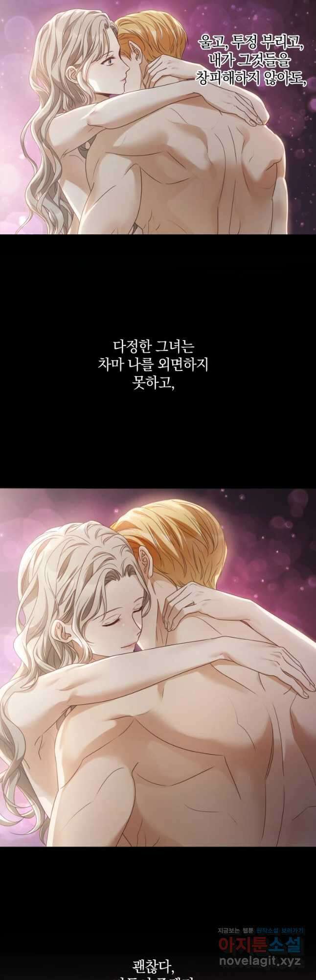 백작가의 불청객들 87화 35