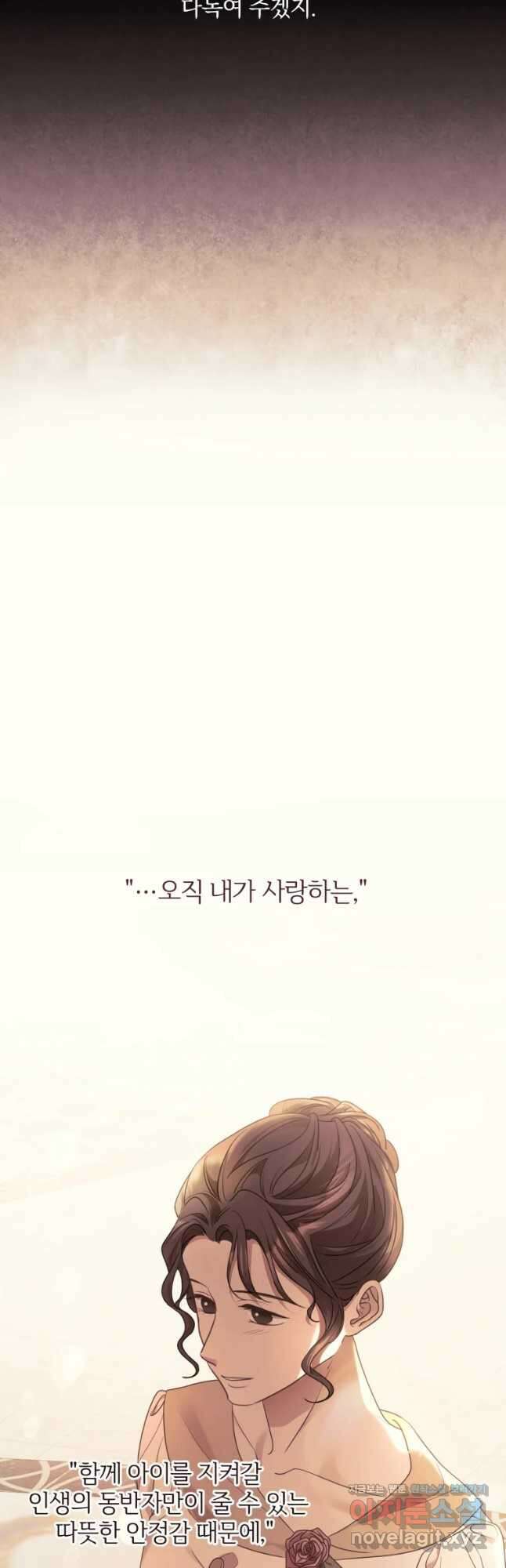 백작가의 불청객들 87화 36