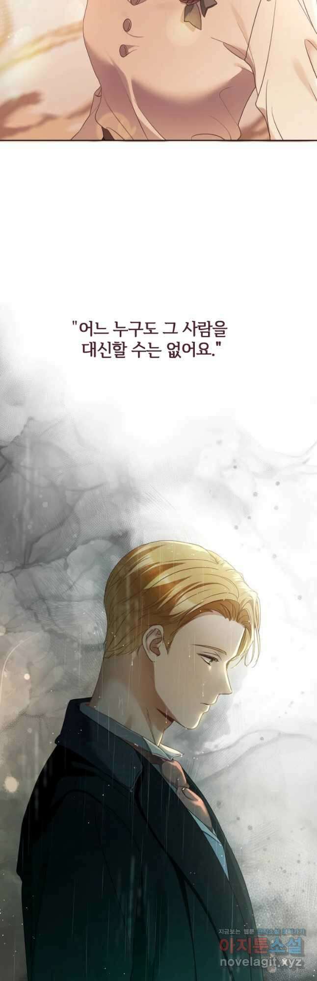 백작가의 불청객들 87화 37