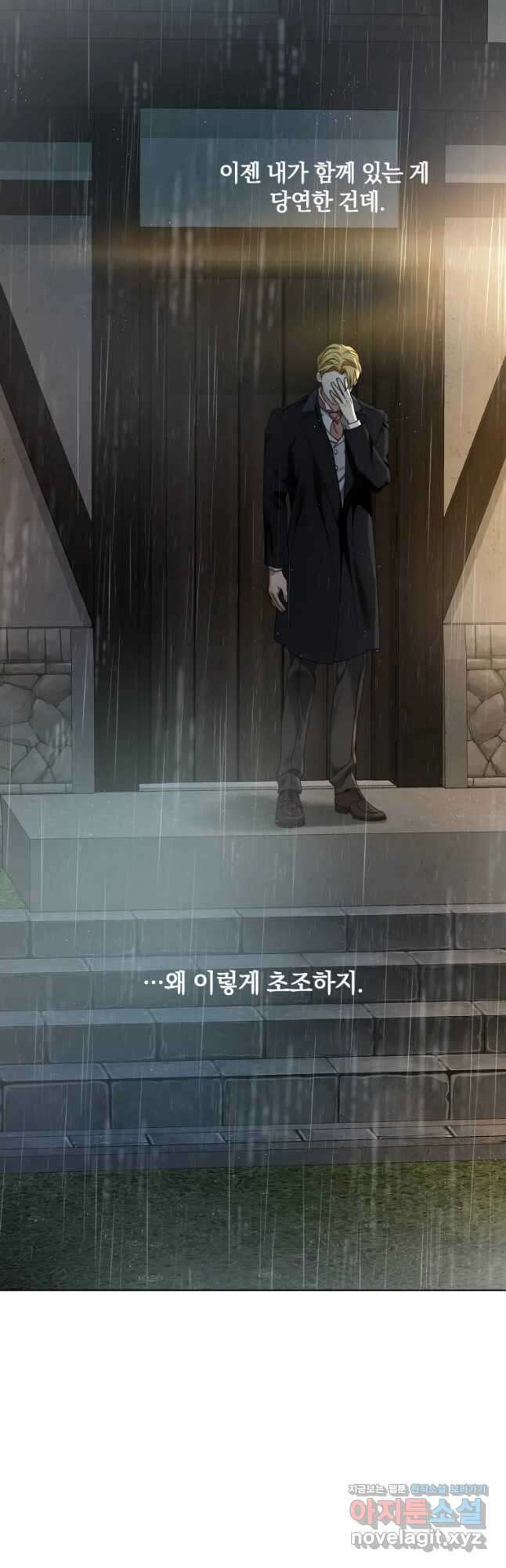 백작가의 불청객들 87화 40