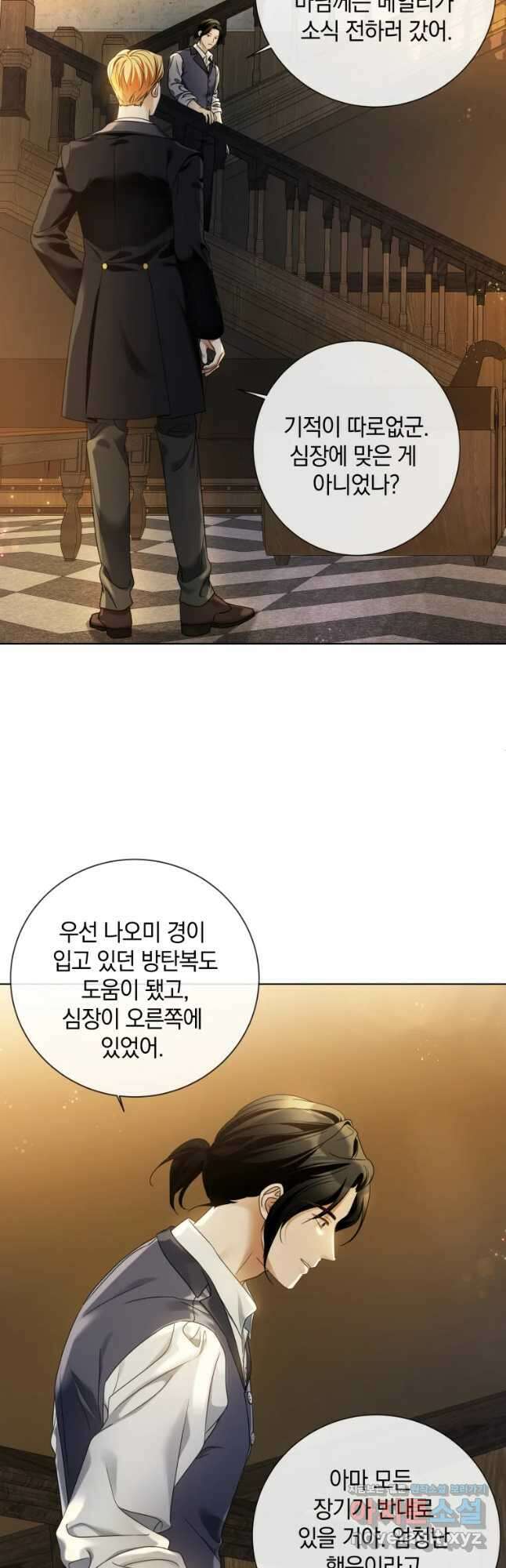 백작가의 불청객들 87화 43