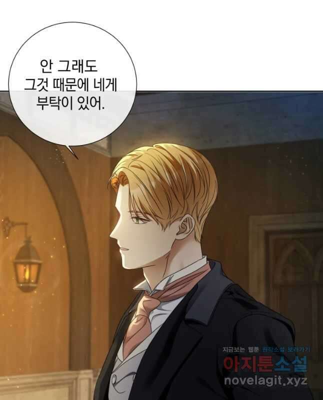 백작가의 불청객들 87화 45