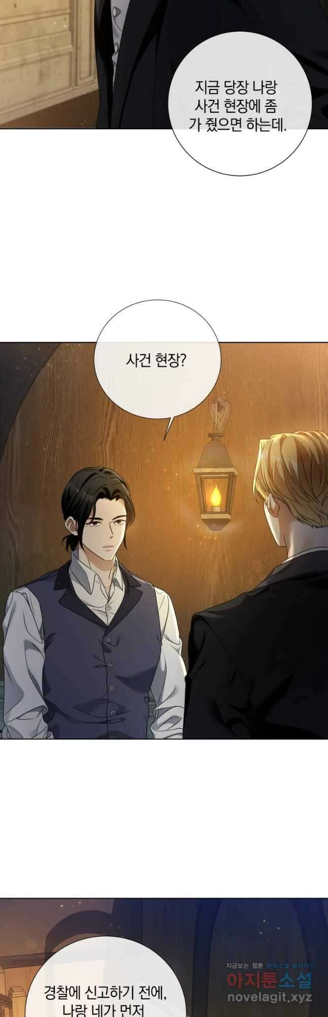 백작가의 불청객들 87화 46
