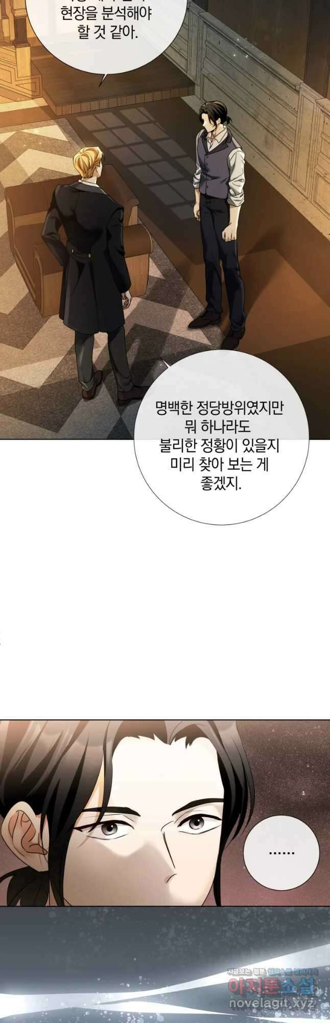백작가의 불청객들 87화 47