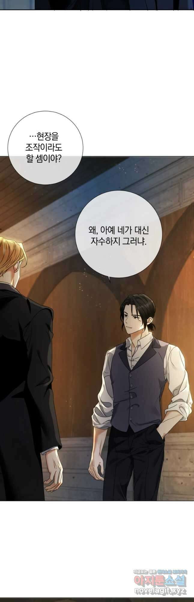 백작가의 불청객들 87화 49