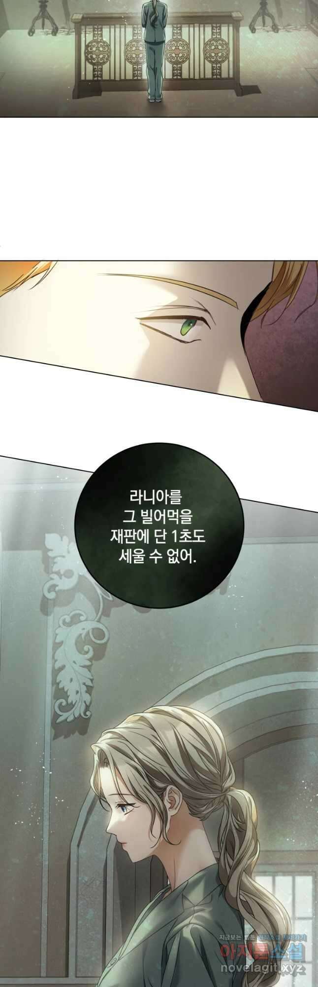 백작가의 불청객들 87화 54