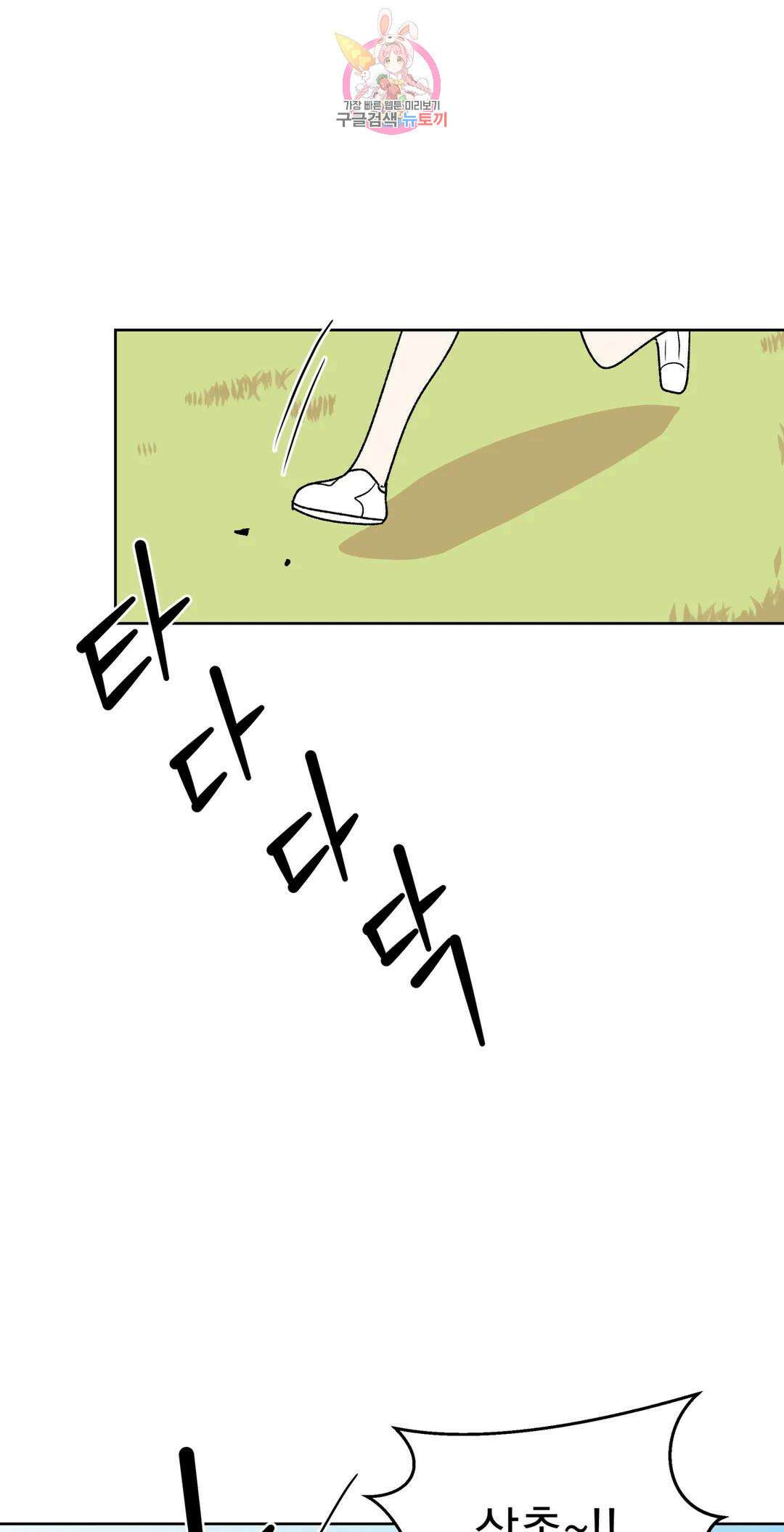 작전본부: 우리 집 56화 3부 1화 1
