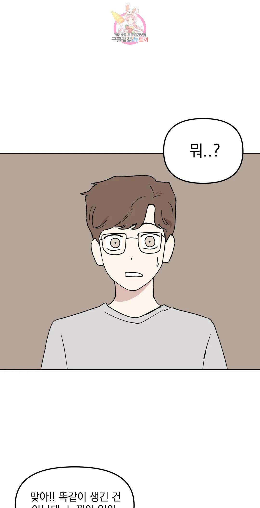 작전본부: 우리 집 56화 3부 1화 7