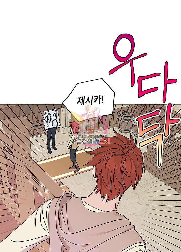 나의 추락이 찬란하도록 60화 1