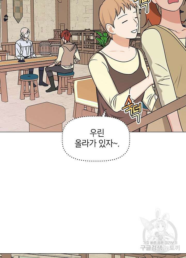나의 추락이 찬란하도록 60화 8