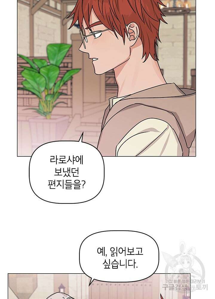 나의 추락이 찬란하도록 60화 10