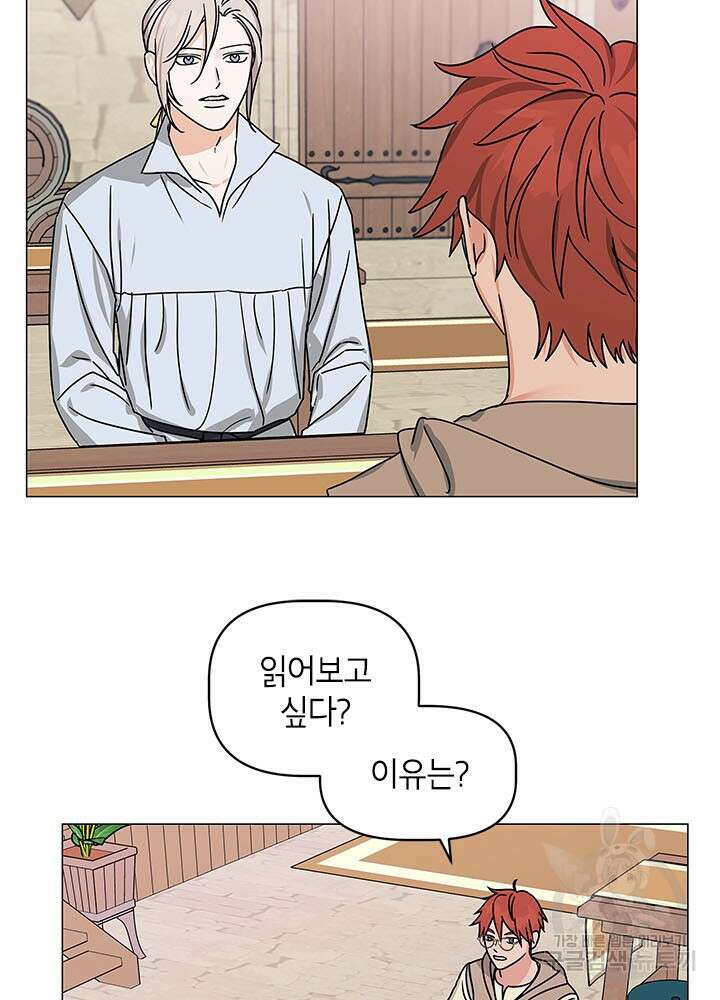 나의 추락이 찬란하도록 60화 11