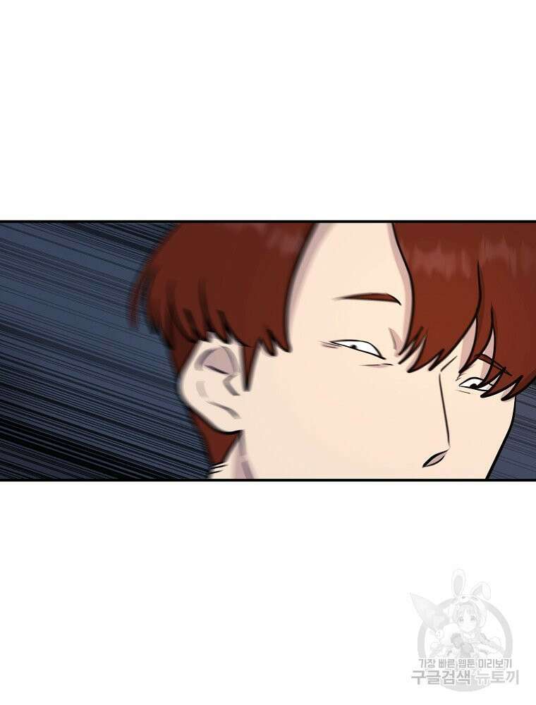 권력학생 8화 2