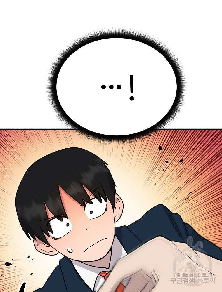 권력학생 8화 3