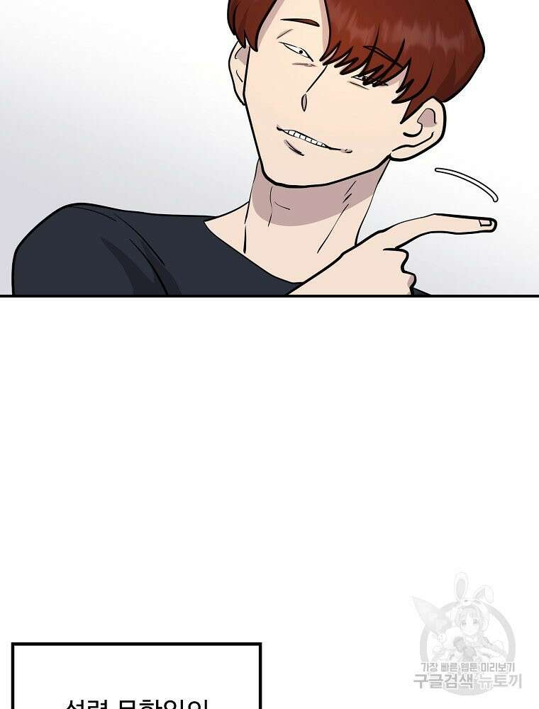 권력학생 8화 7
