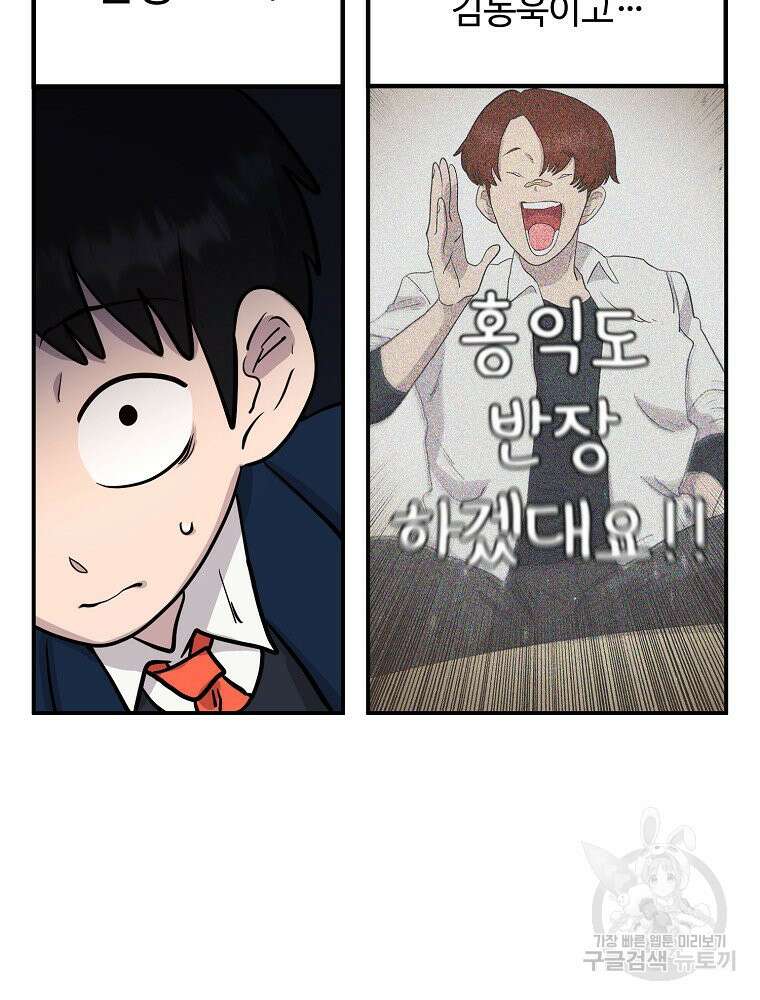 권력학생 8화 10