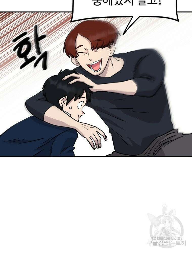 권력학생 8화 13