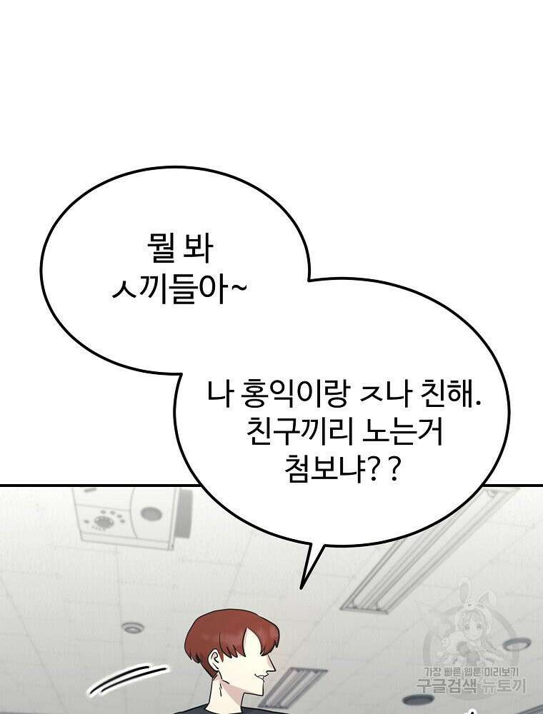 권력학생 8화 16