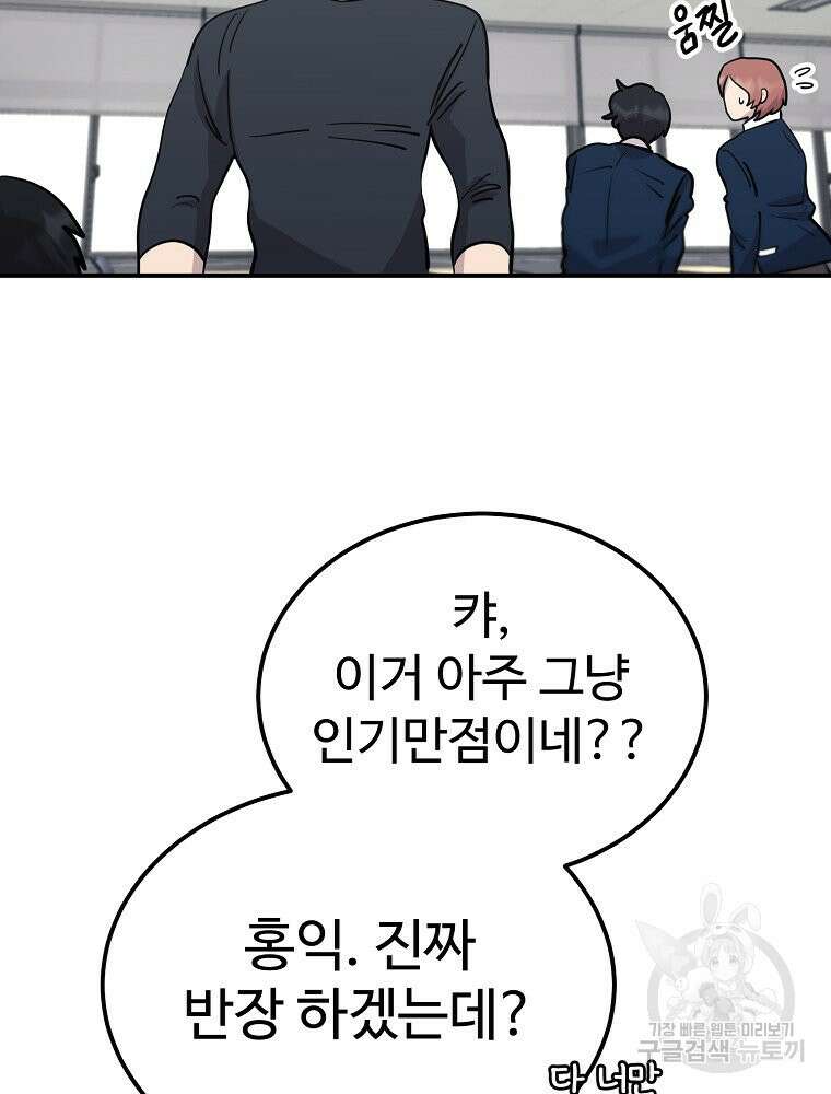 권력학생 8화 17