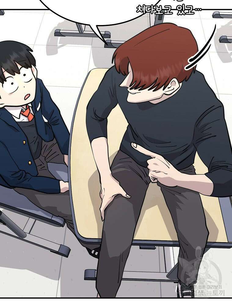 권력학생 8화 18