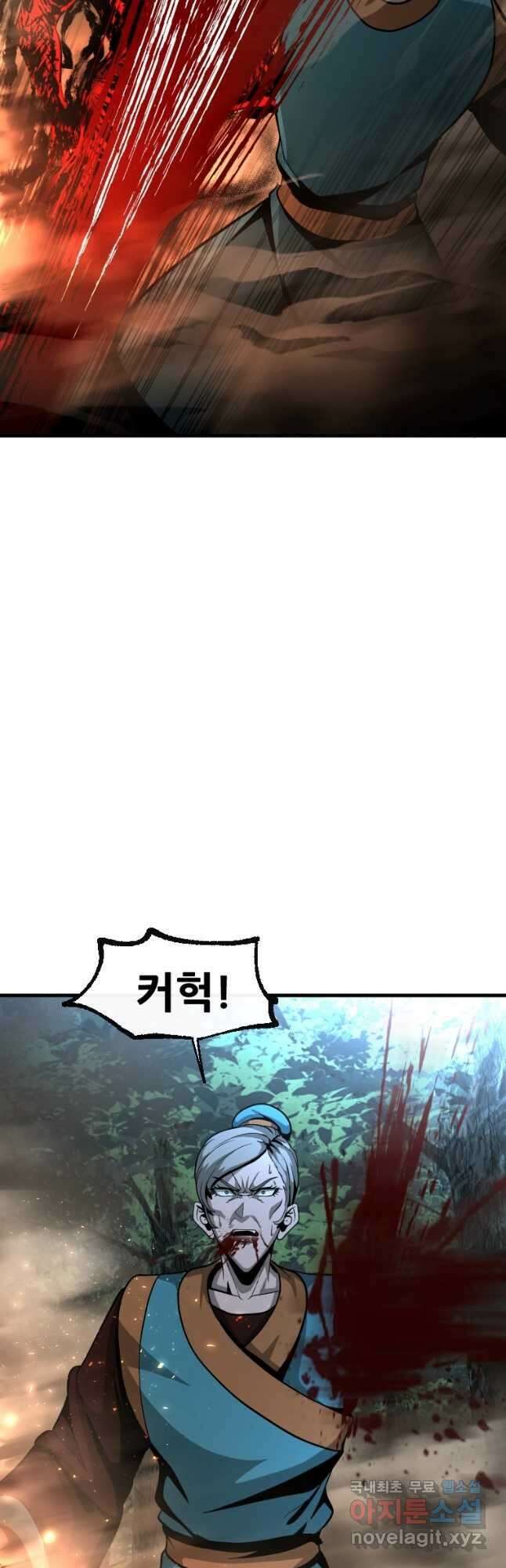 히어로가 되지 않기로 했다 64화 3