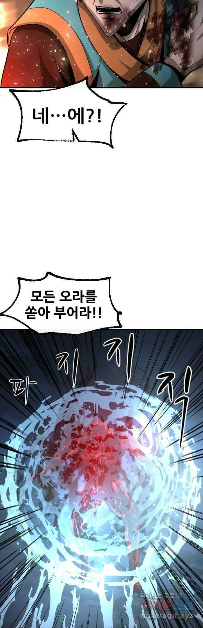 히어로가 되지 않기로 했다 64화 12