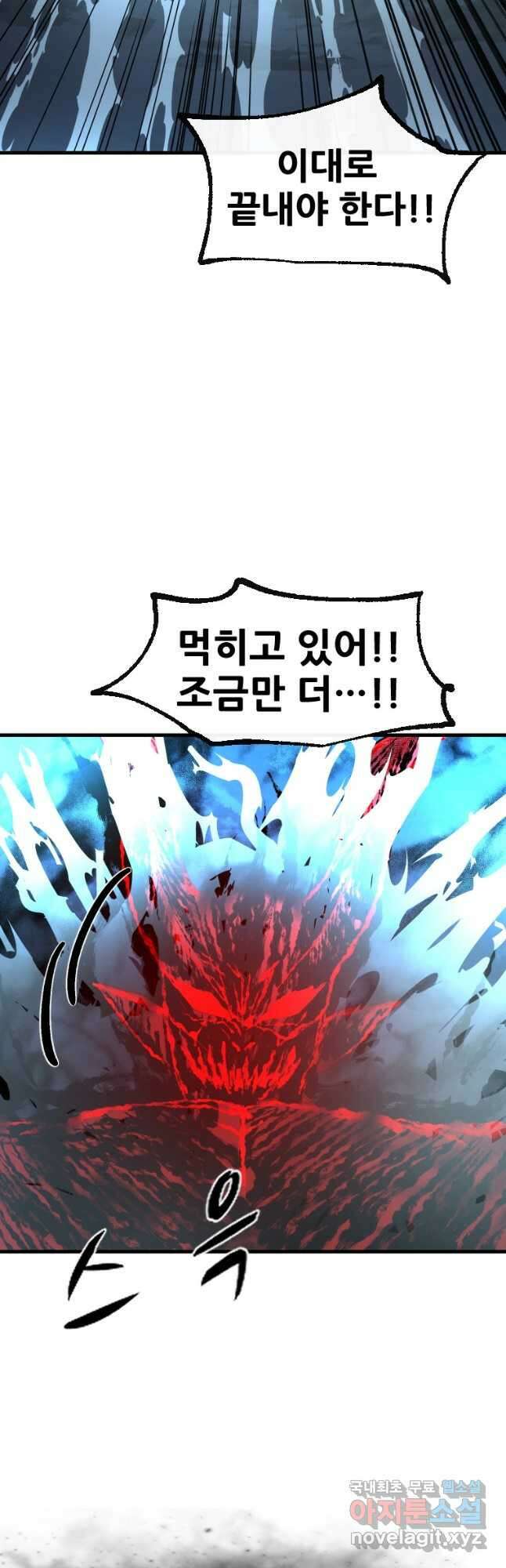 히어로가 되지 않기로 했다 64화 13