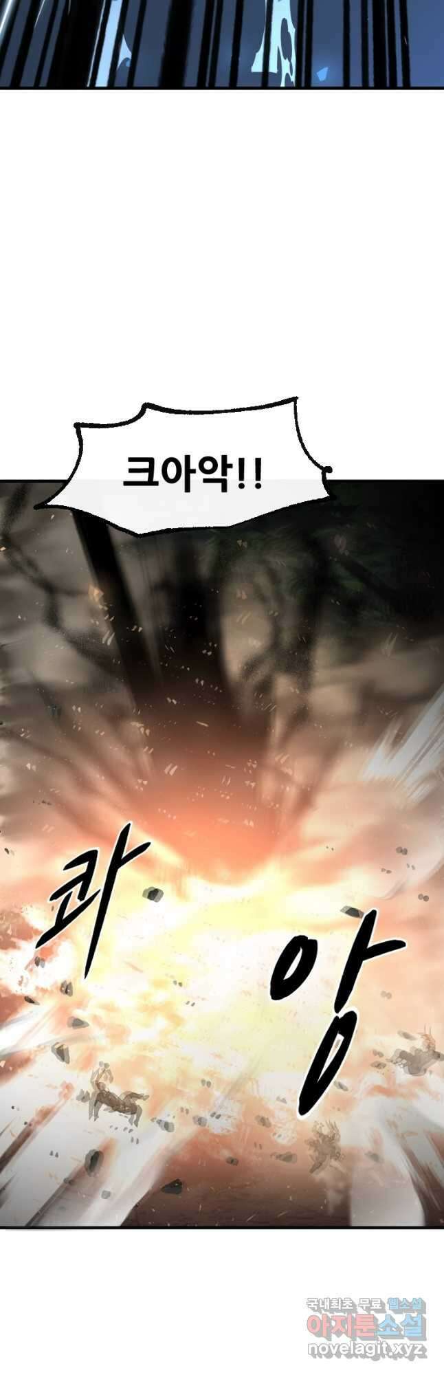 히어로가 되지 않기로 했다 64화 18