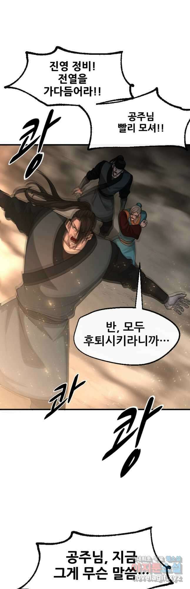 히어로가 되지 않기로 했다 64화 20