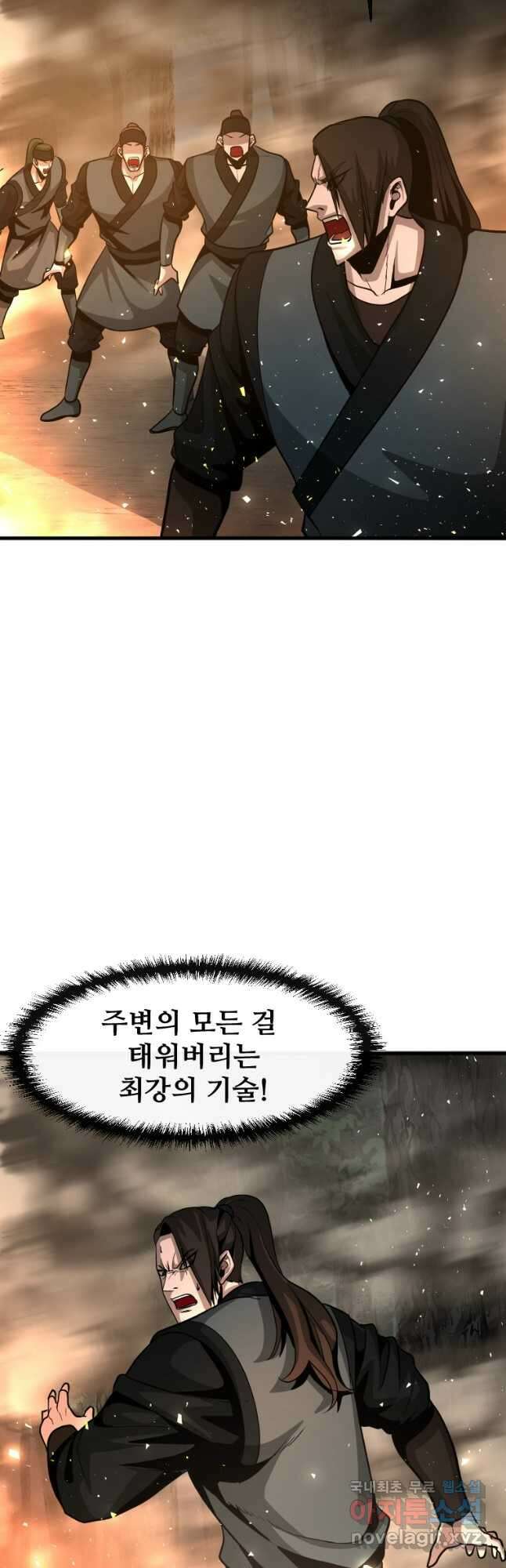 히어로가 되지 않기로 했다 64화 24