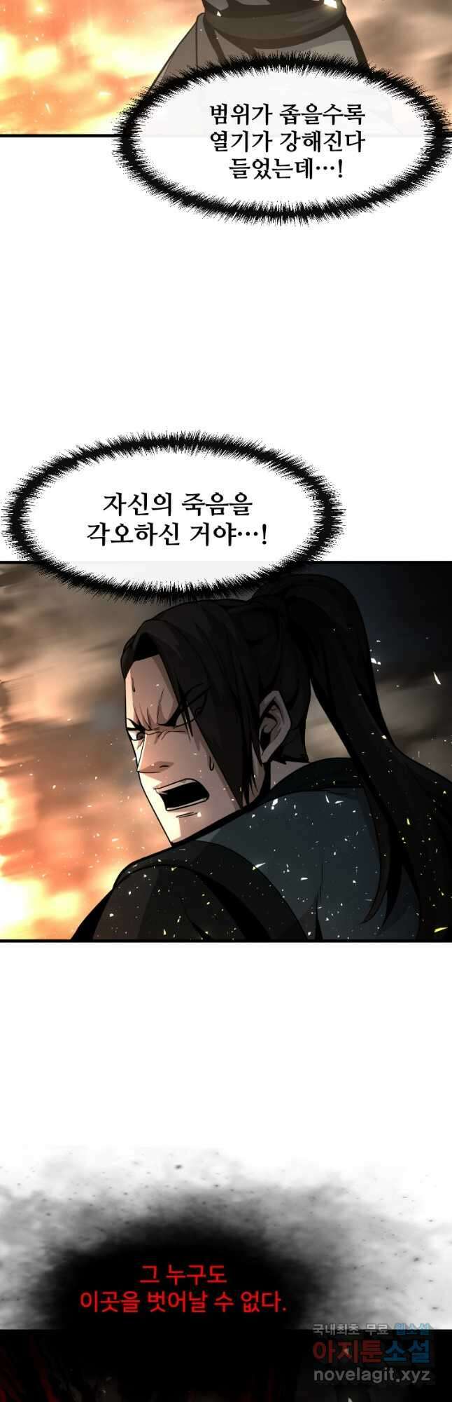 히어로가 되지 않기로 했다 64화 25