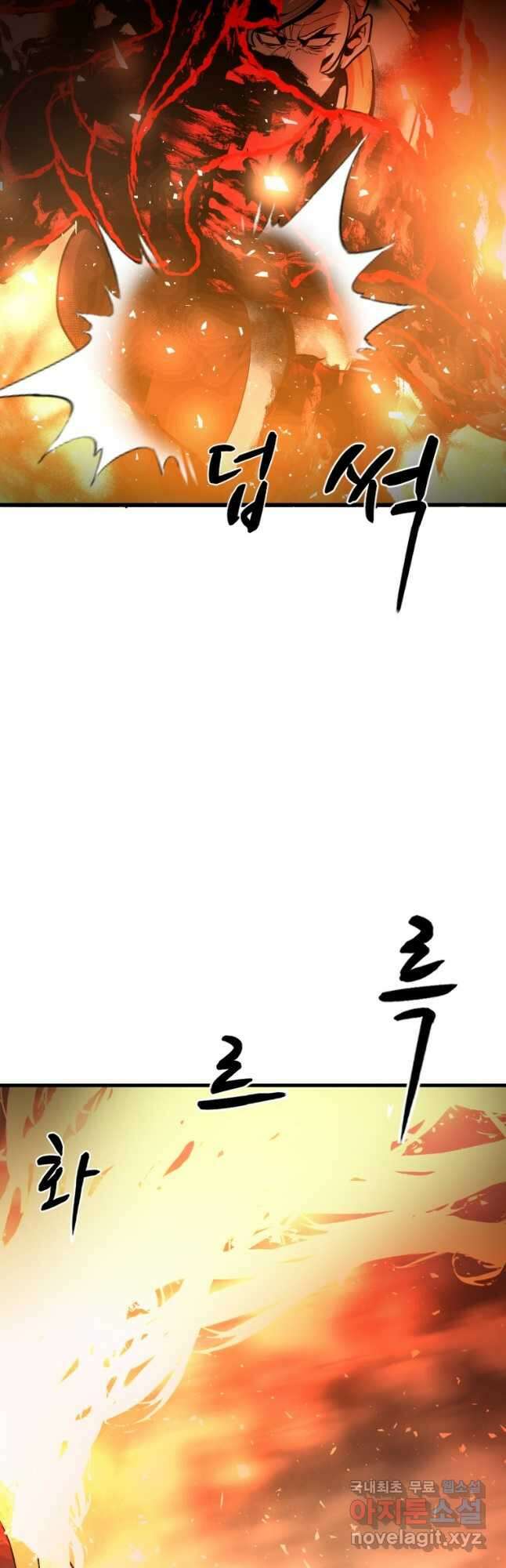 히어로가 되지 않기로 했다 64화 41