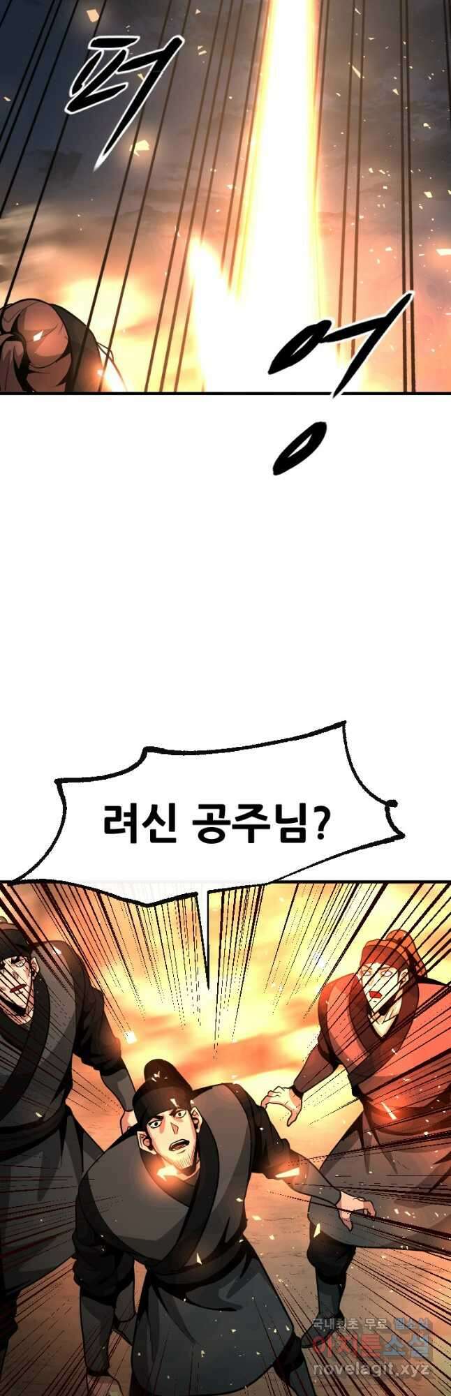 히어로가 되지 않기로 했다 64화 43