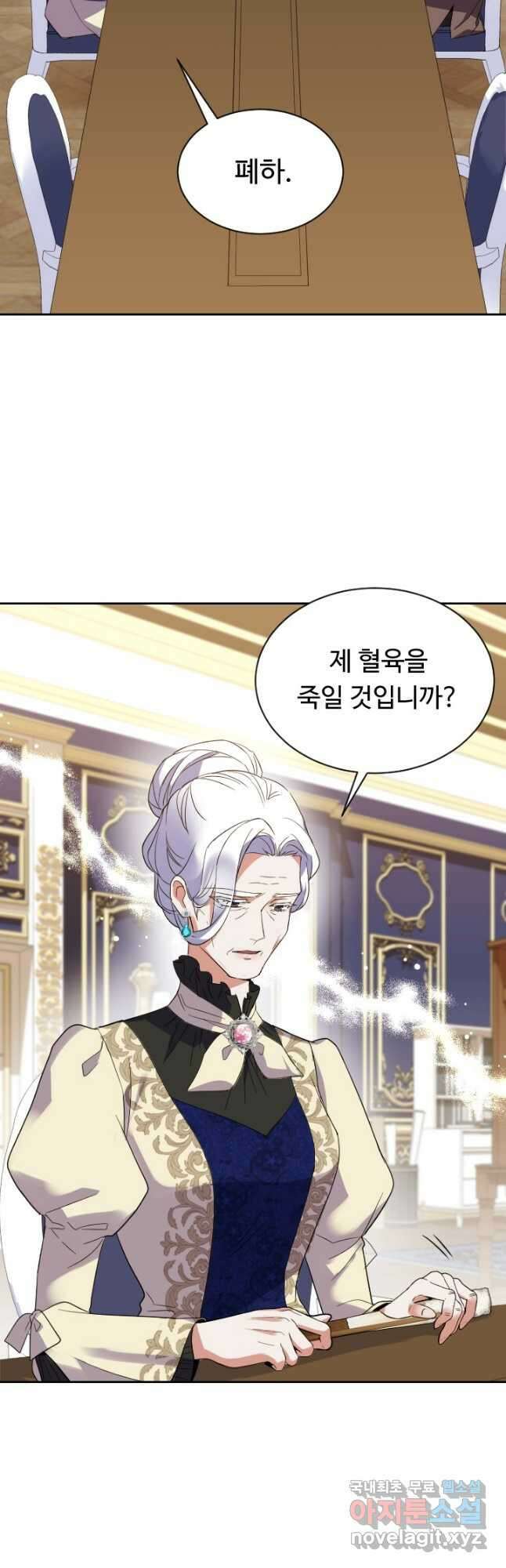 여왕님 안 돼요! 62화 2