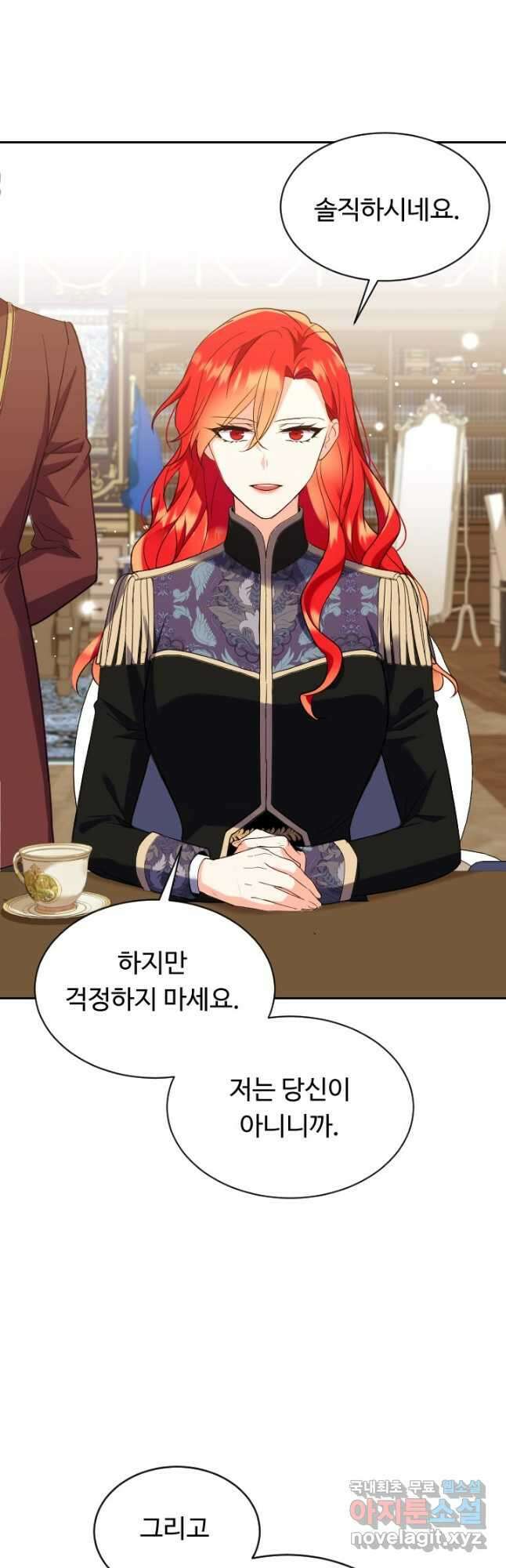 여왕님 안 돼요! 62화 4
