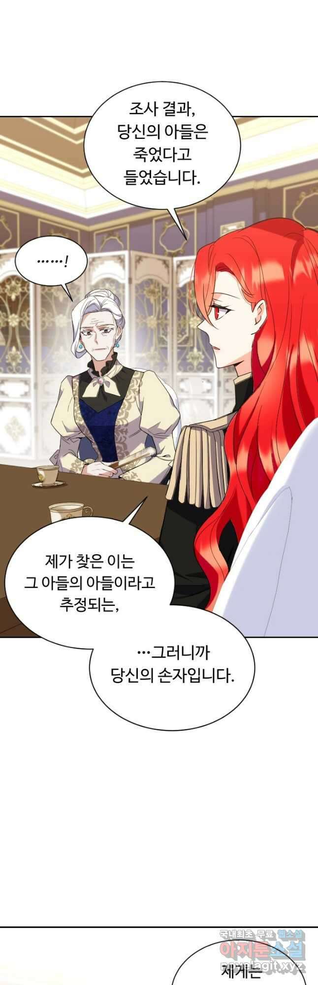 여왕님 안 돼요! 62화 6